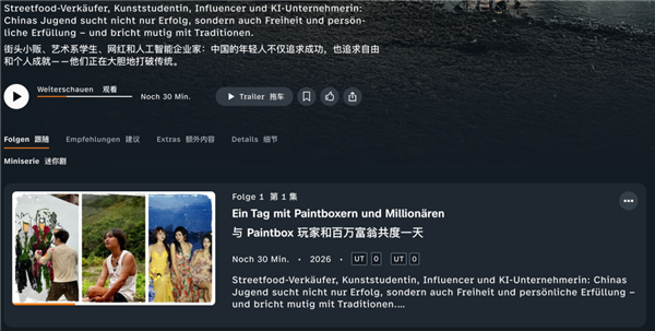 意外走红的广西农村青年 被外网标价百万美元