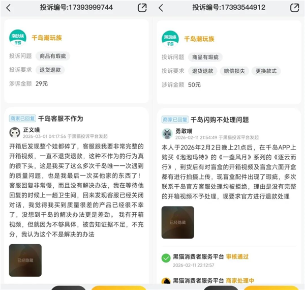 越抽越亏 千岛陷福袋争议:玩家称“砸钱上瘾”赔65万