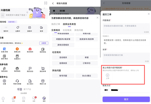 越抽越亏 千岛陷福袋争议:玩家称“砸钱上瘾”赔65万