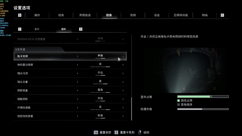 影驰RTX50系列《生化危机9》对比测试:DLSS4提升帧数 路径追踪画质最佳 从主流到高端总有一款适合你