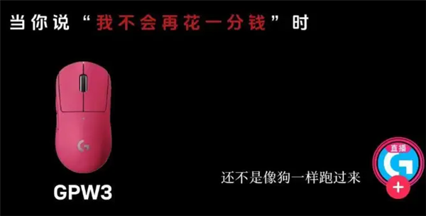 这是罗技今年第几次被骂上热搜了?