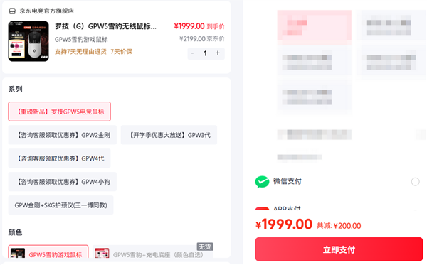 这是罗技今年第几次被骂上热搜了?