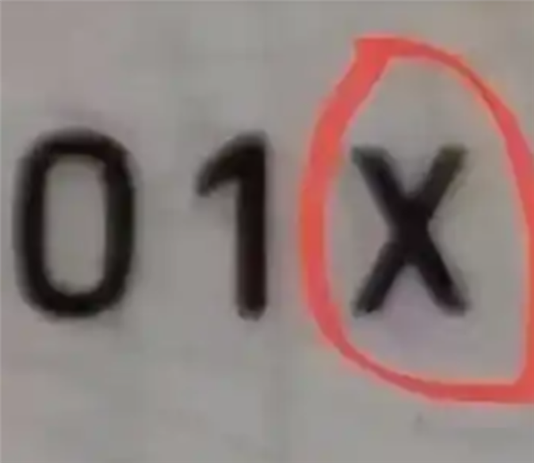 不读叉也不读埃克斯!身份证尾号的X到底如何读