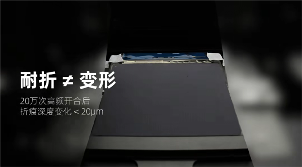 维信诺发布全新无迹折叠屏：强光下折痕近乎不可见！