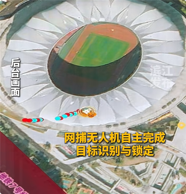 无人机自主抓捕黑飞无人机：自动瞄准撒网 一击就中