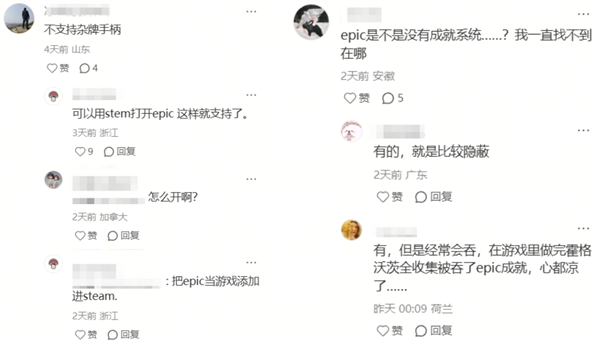 每周都送你免费游戏的Epic 还能坚持多久？
