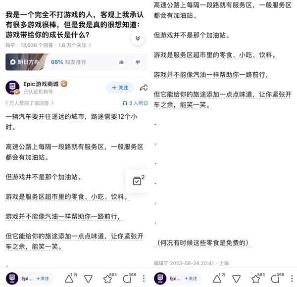 每周都送你免费游戏的Epic 还能坚持多久？