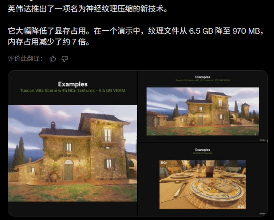英伟达新黑科技!显存占用暴降85%:或成PS6关键技术