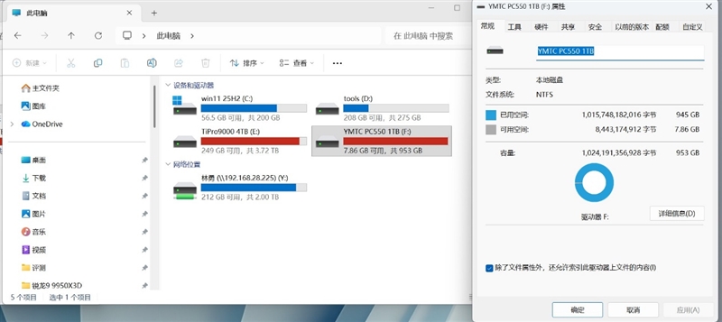 还有比它更强的OEM固态吗！长江存储PC550 1TB评测：不用散热片也能满速的PCIe 5.0 SSD