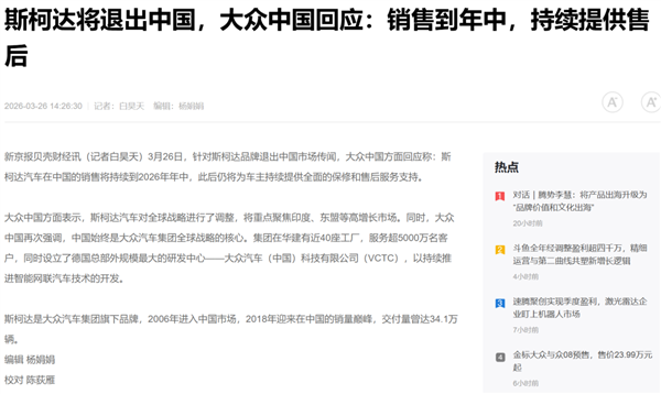 曾经的大众平替斯柯达 现在被大众自己卷“死”了