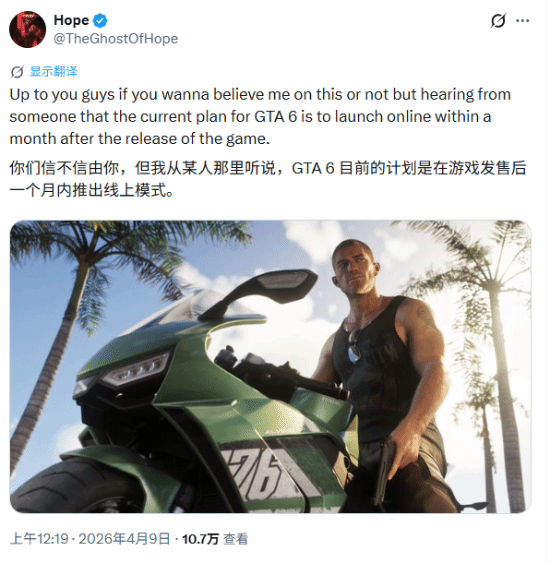 曝《GTA6》发售仅有单机版!在线模式后续推出