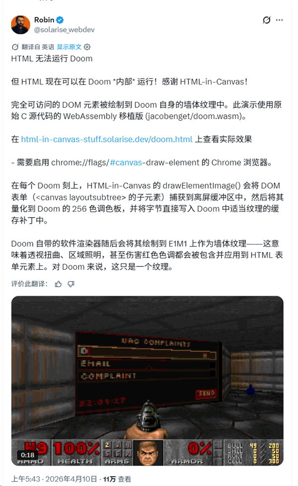 反过来了!大神把网页塞进《DOOM》里:HTML变成游戏贴图