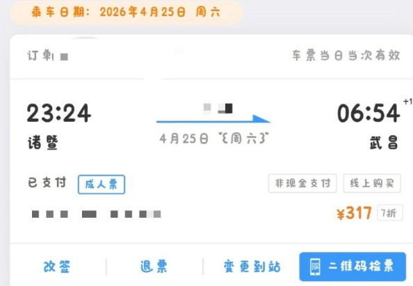 挂失身份证还能买票!12306回应被陌生人冒用身份乘车:建议立即修改密码
