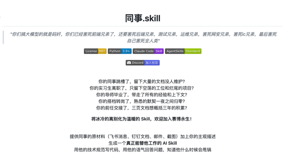 被网友吹上天的名人AI 一开口我就知道是个水货