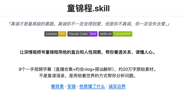 被网友吹上天的名人AI 一开口我就知道是个水货