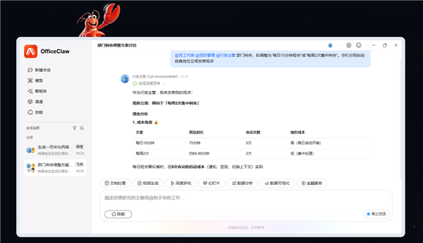 华为云自研龙虾办公智能体OfficeClaw发布：支持微信直连 一键生成专业级PPT