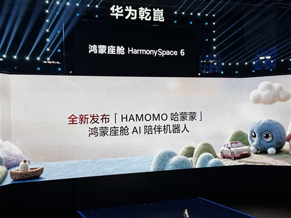 升级千亿级大模型！鸿蒙座舱HarmonySpace 6发布：小艺支持边聊天边开车