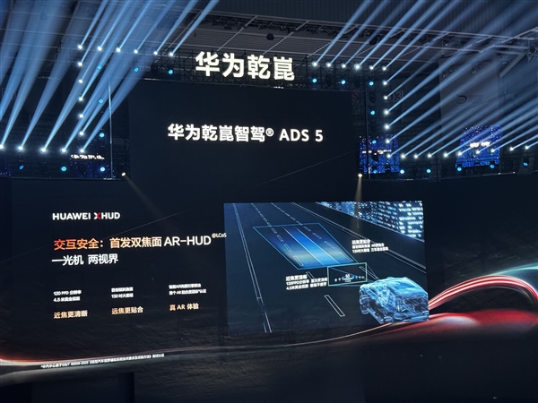 五维安全再升级！华为乾崑ADS 5正式发布：支持车位到车位3.0