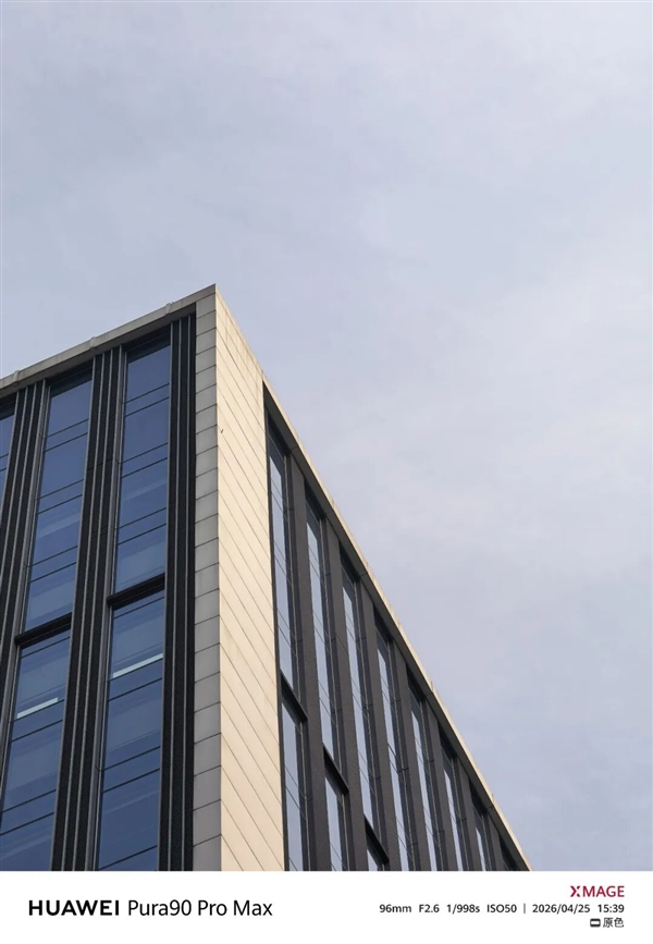 用了几天华为Pura90 Pro Max 熟悉的味道回来了