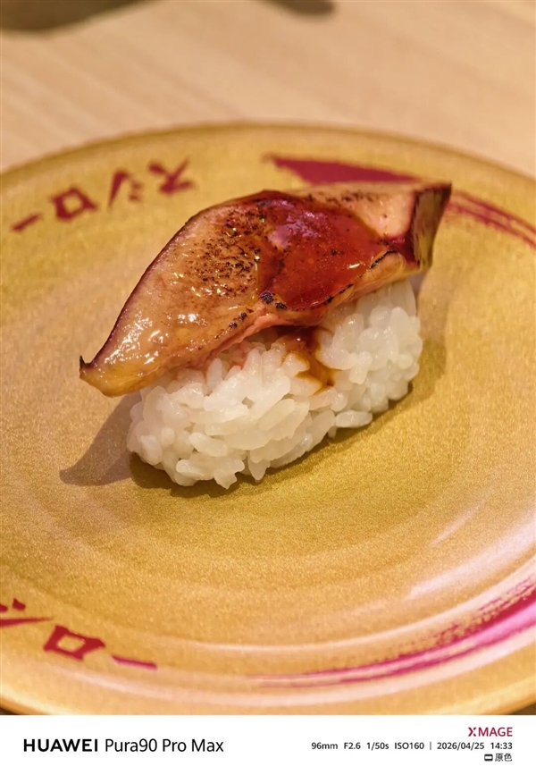 用了几天华为Pura90 Pro Max 熟悉的味道回来了