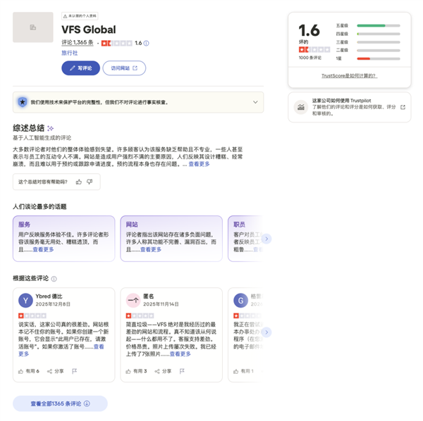 怒办签证是这个时代打工人离职前的最后一舞