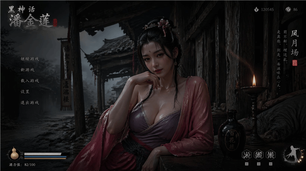 AI做出《黑神话：潘金莲》！韵味拉满了