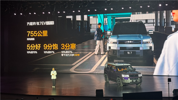 19.98万元起！方程豹钛7 EV闪充版上市：755km全球续航最长纯电方盒子