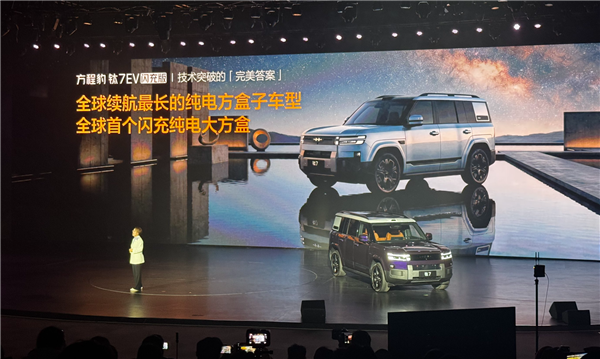 19.98万元起！方程豹钛7 EV闪充版上市：755km全球续航最长纯电方盒子
