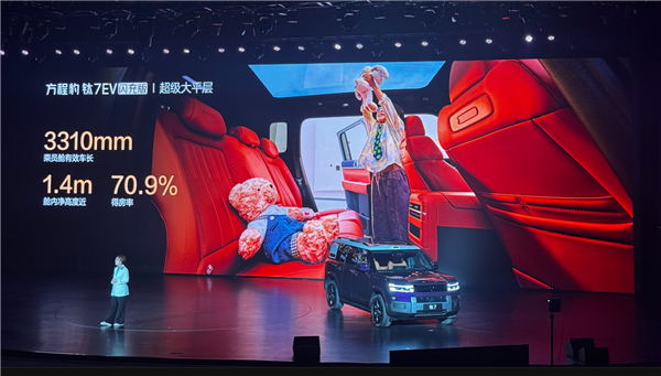 19.98万元起！方程豹钛7 EV闪充版上市：755km全球续航最长纯电方盒子