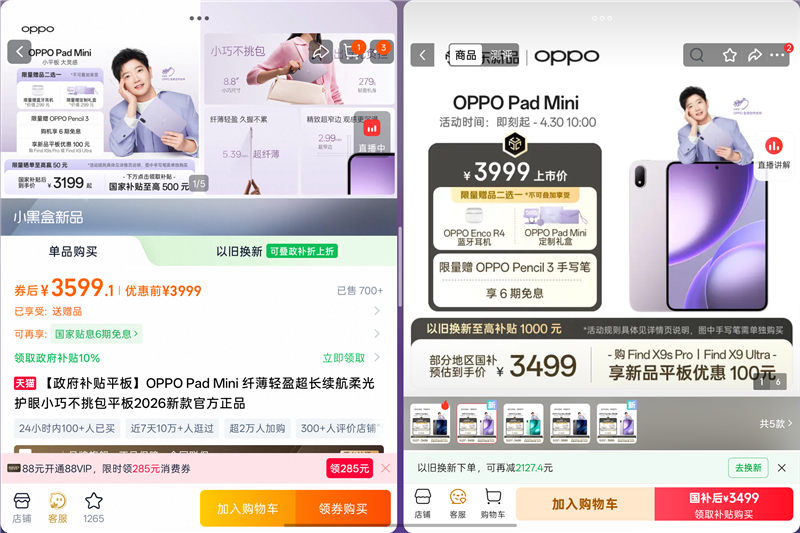 279g极致轻薄+骁龙8 Gen5！OPPO Pad Mini评测：一款终于站起来的安卓旗舰小平板