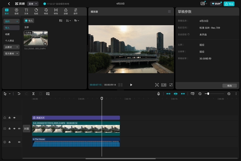 279g极致轻薄+骁龙8 Gen5！OPPO Pad Mini评测：一款终于站起来的安卓旗舰小平板