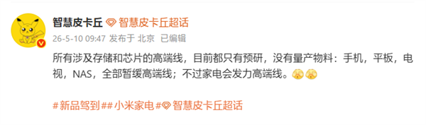 小米NAS短期没戏了！尚未量产 项目暂缓