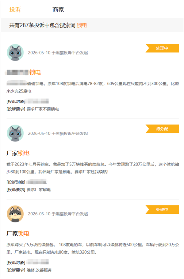“8家车企锁电”遭辟谣 但锁电这事你很难躲得掉