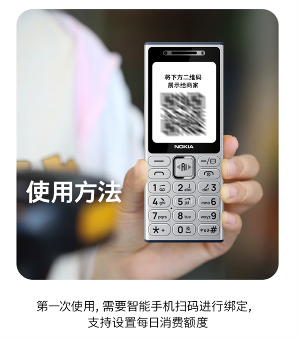 229元供不应求！诺基亚210 4G开售：功能机也能微信视频通话