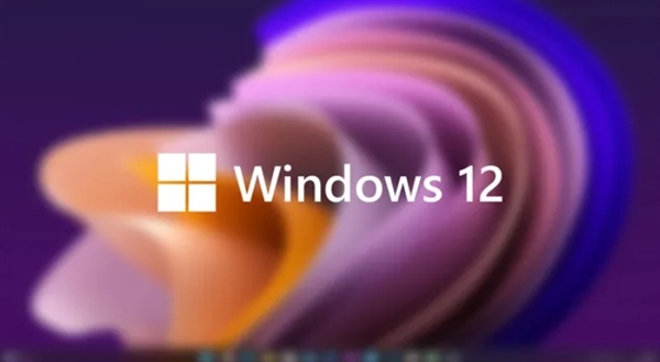 Windows 12发布时间曝光：微软压上一切赌注！你的电脑能升吗