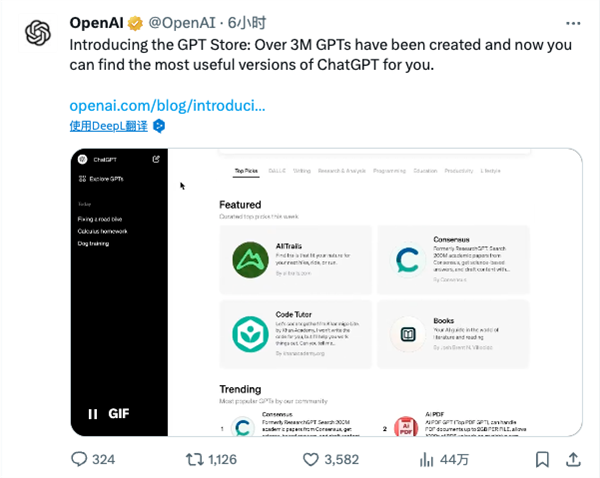 官宣！OpenAI正式推出GPT商店：已有超300万自定义ChatGPT