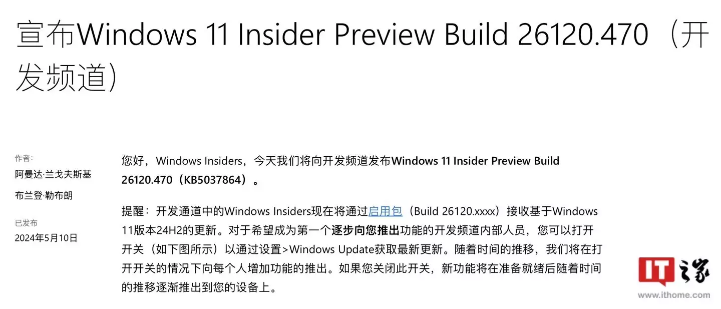 微软 Win11 Dev 26120.470 发布：设置主页新增 XGP 推广