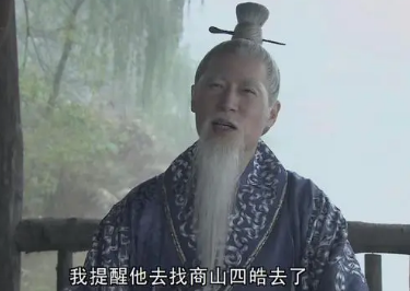 刘邦一直请不到的“商山四皓”，为什么刘盈一请就请到了？（真没想到）
