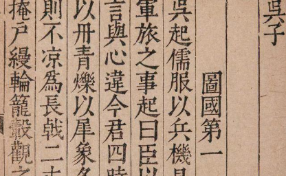 吴起变法为什么只持续了短短一年？谈谈吴起变法的各项内容（新鲜出炉）