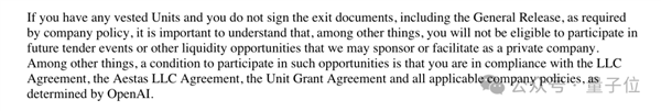 OpenAI封口协议原件曝光 又是一大波猛料