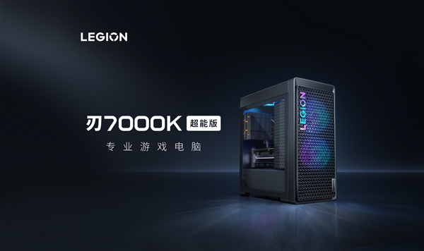 14999元！联想拯救者刃7000K超能版开卖：台式机配移动旗舰i9-14900HX