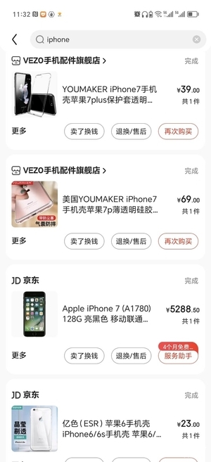 童年时的一台手机改变了我的人生轨迹：我与iPhone的14年