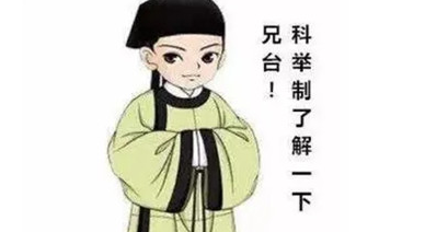 黄巢为什么落榜？详解黄巢落榜的原因（不要告诉别人）