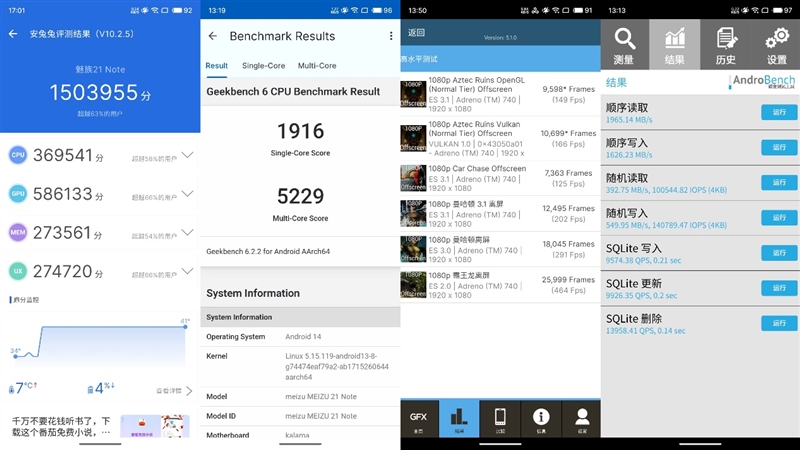 AI手机里的性能猛兽！魅族21 Note评测：特种兵称号并非浪得虚名