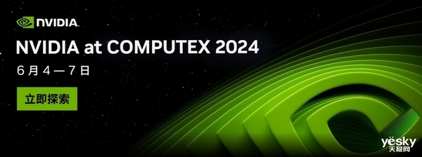 COMPUTERX 2024即将开幕：人工智能与PC创新的交汇点