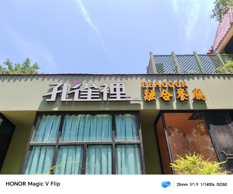 荣耀首款小折叠！荣耀Magic V Flip评测：4英寸超大外屏我能玩一天