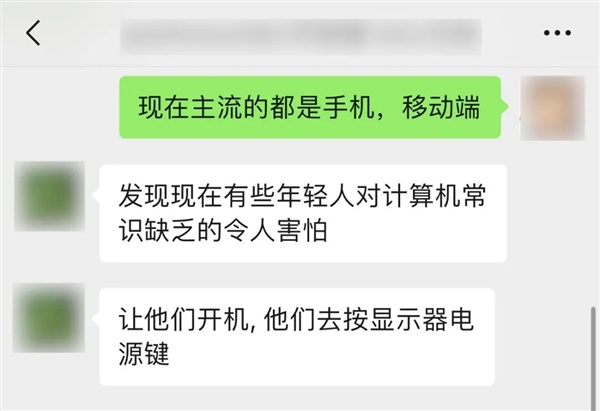 现在的年轻人已经不再尊重电脑了