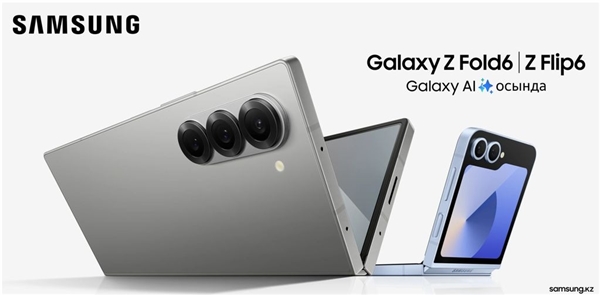 三星万元折叠屏下月见！Galaxy Z Fold6要涨价