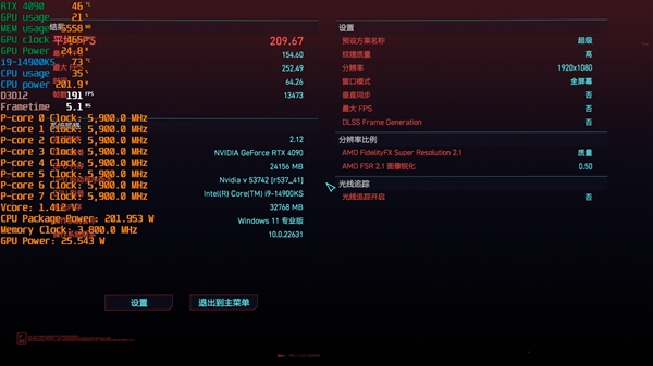 毫无悬念的对比！锐龙7 7800X3D VS. i9-14900KS：同为最强游戏处理器 平台差价7000元