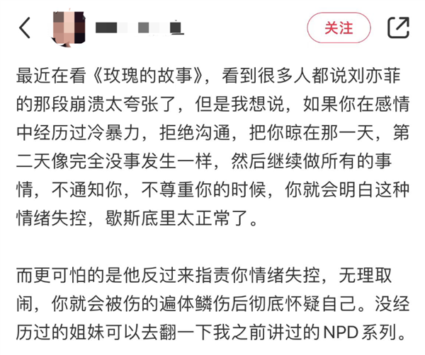 《玫瑰的故事》刘亦菲崩溃砸家！警惕这些关系中的被动攻击 最伤人